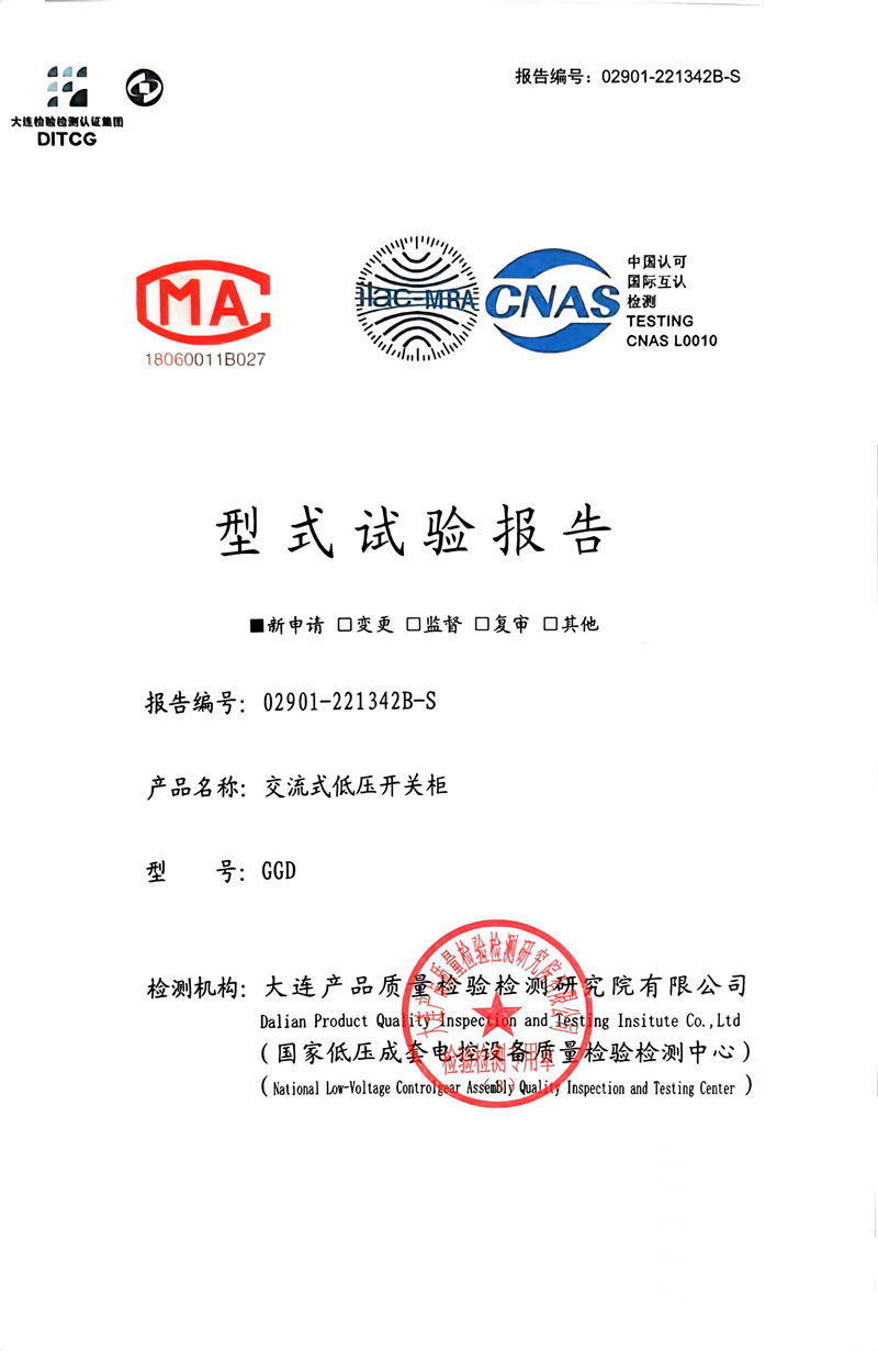 低压柜实验报告