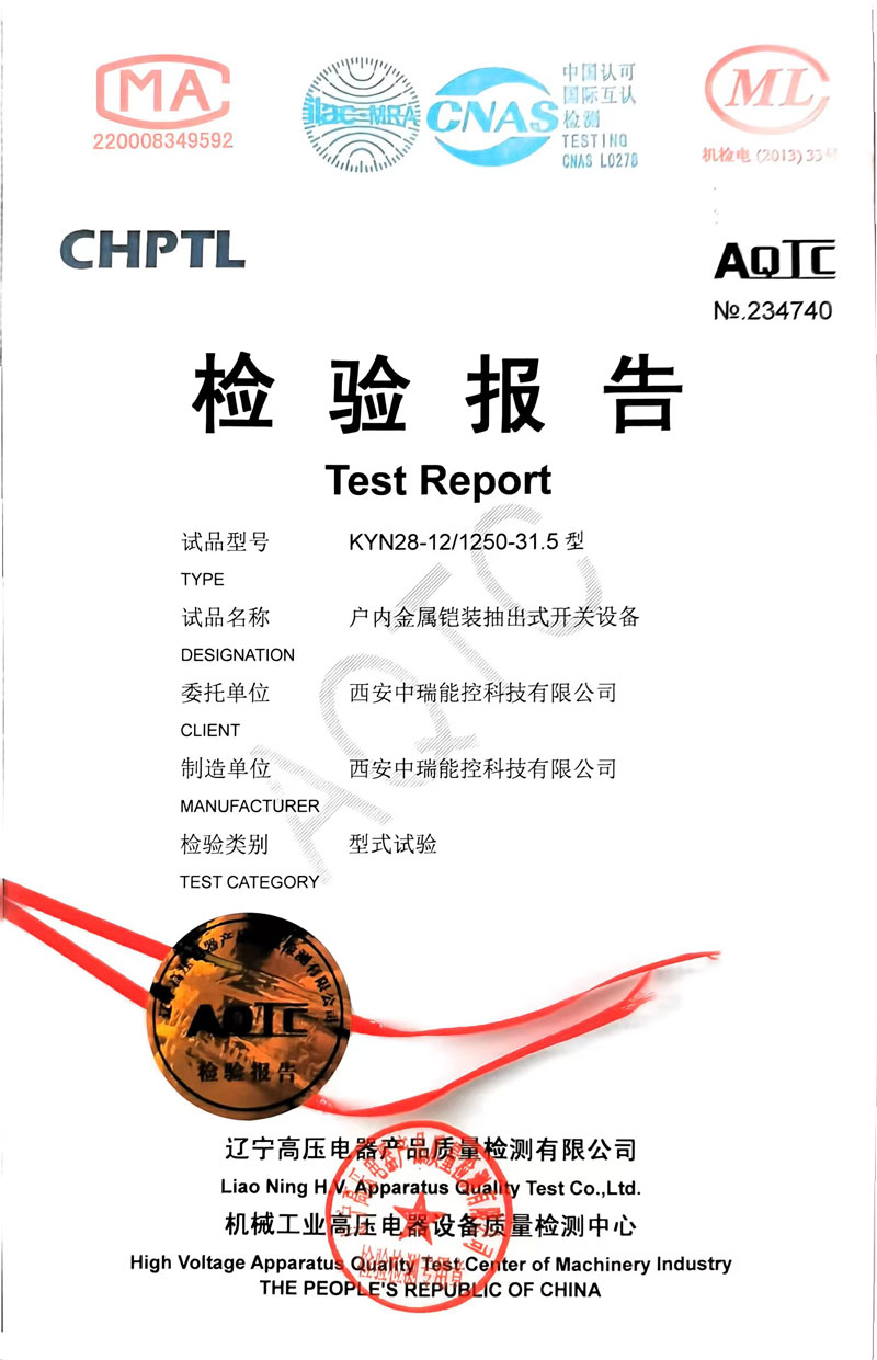 高压柜实验报告